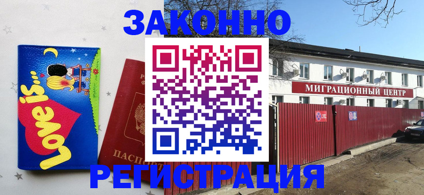 регистрация в Оренбурге